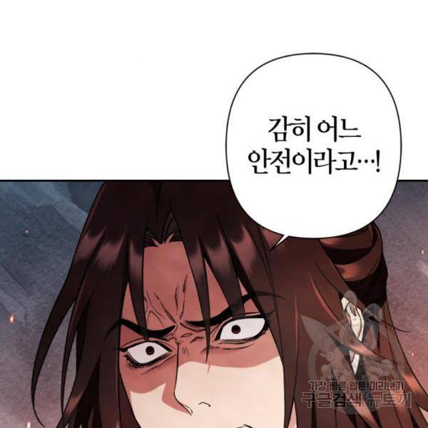 희란국연가 32화 7