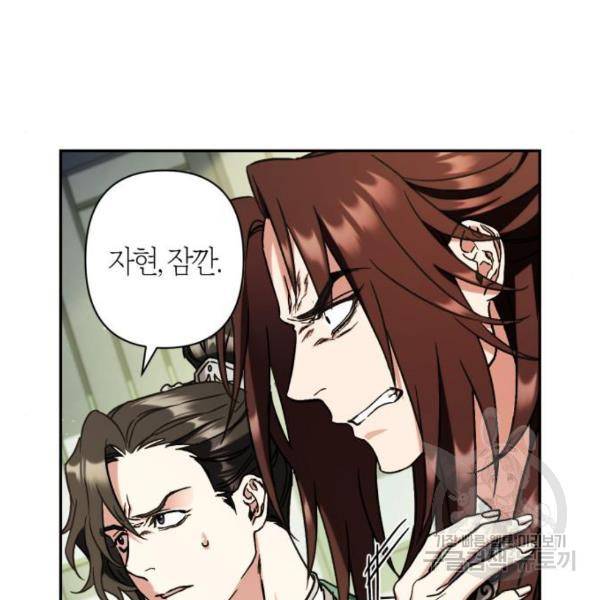 희란국연가 32화 9