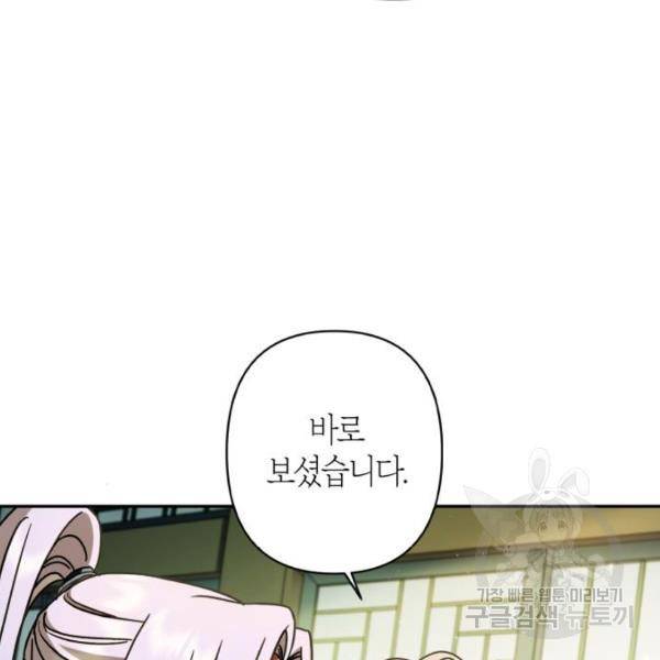 희란국연가 32화 11