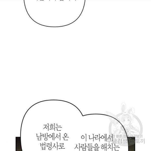 희란국연가 32화 13