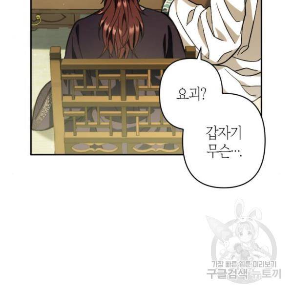 희란국연가 32화 15