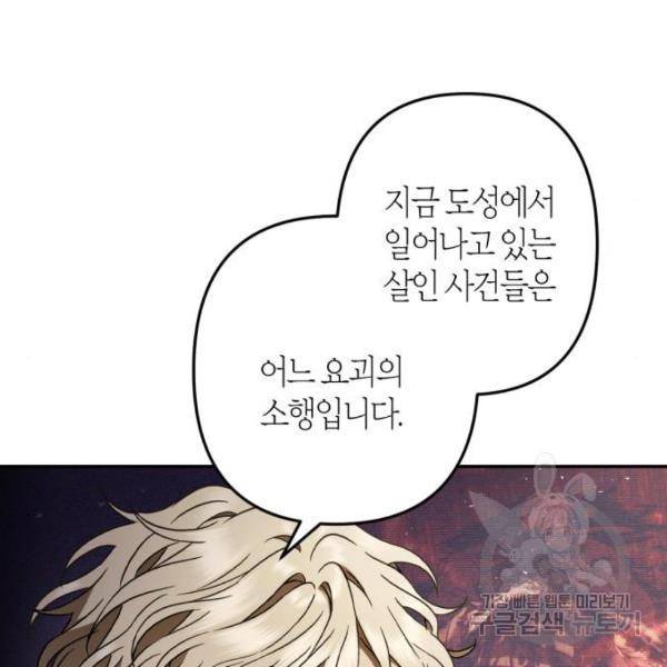 희란국연가 32화 16