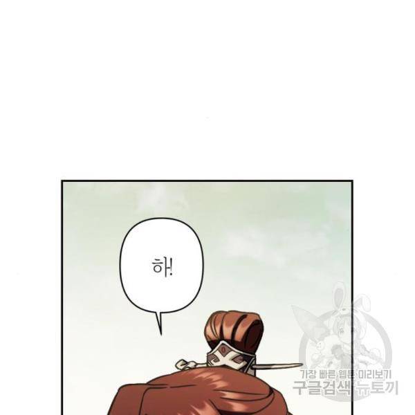 희란국연가 32화 18