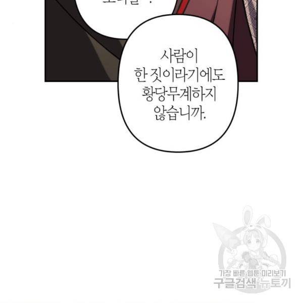 희란국연가 32화 20