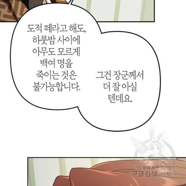 희란국연가 32화 22