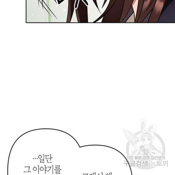 희란국연가 32화 24
