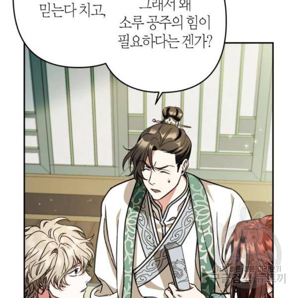 희란국연가 32화 25