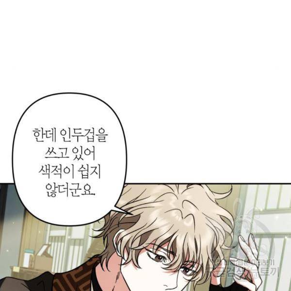 희란국연가 32화 27