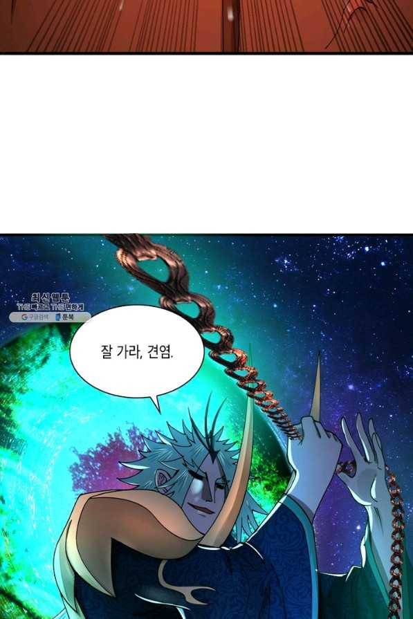 수련만 삼천년 252화 5