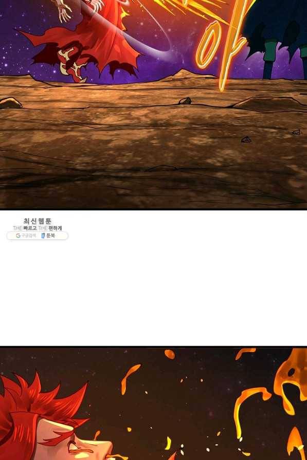 수련만 삼천년 252화 12