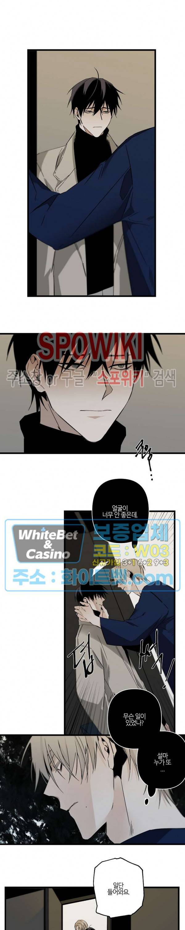 Aporia(아포리아) 95화 2