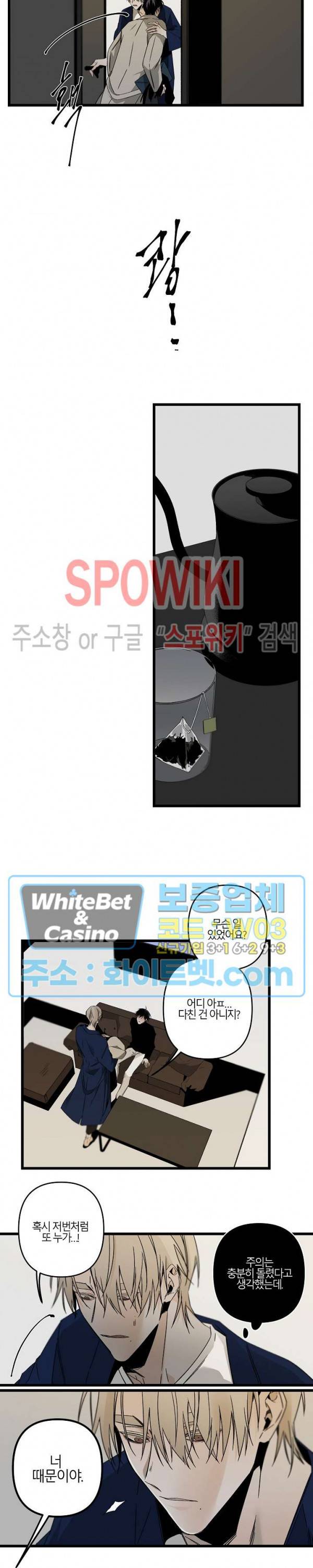 Aporia(아포리아) 95화 3