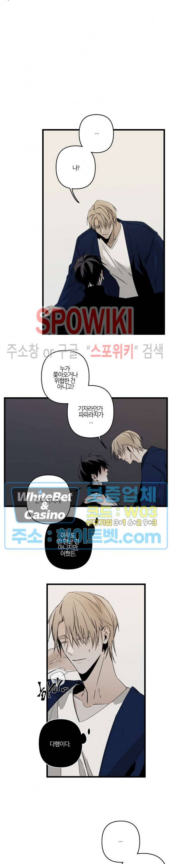 Aporia(아포리아) 95화 4