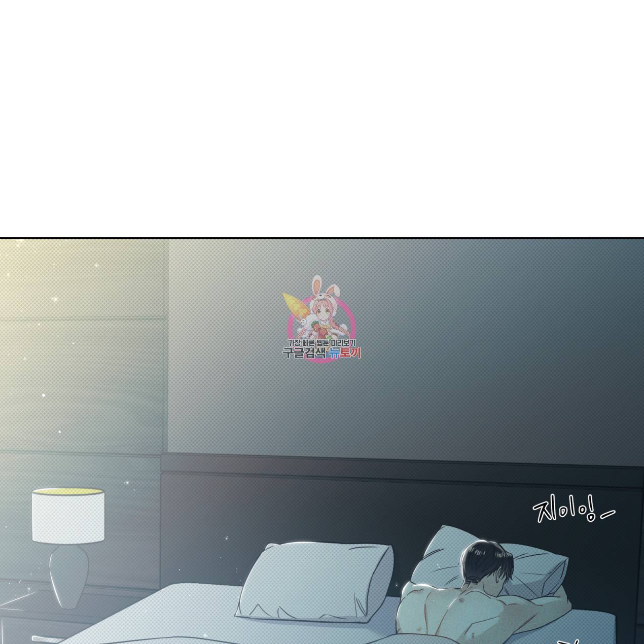 해수면의 아르페지오 11화 1