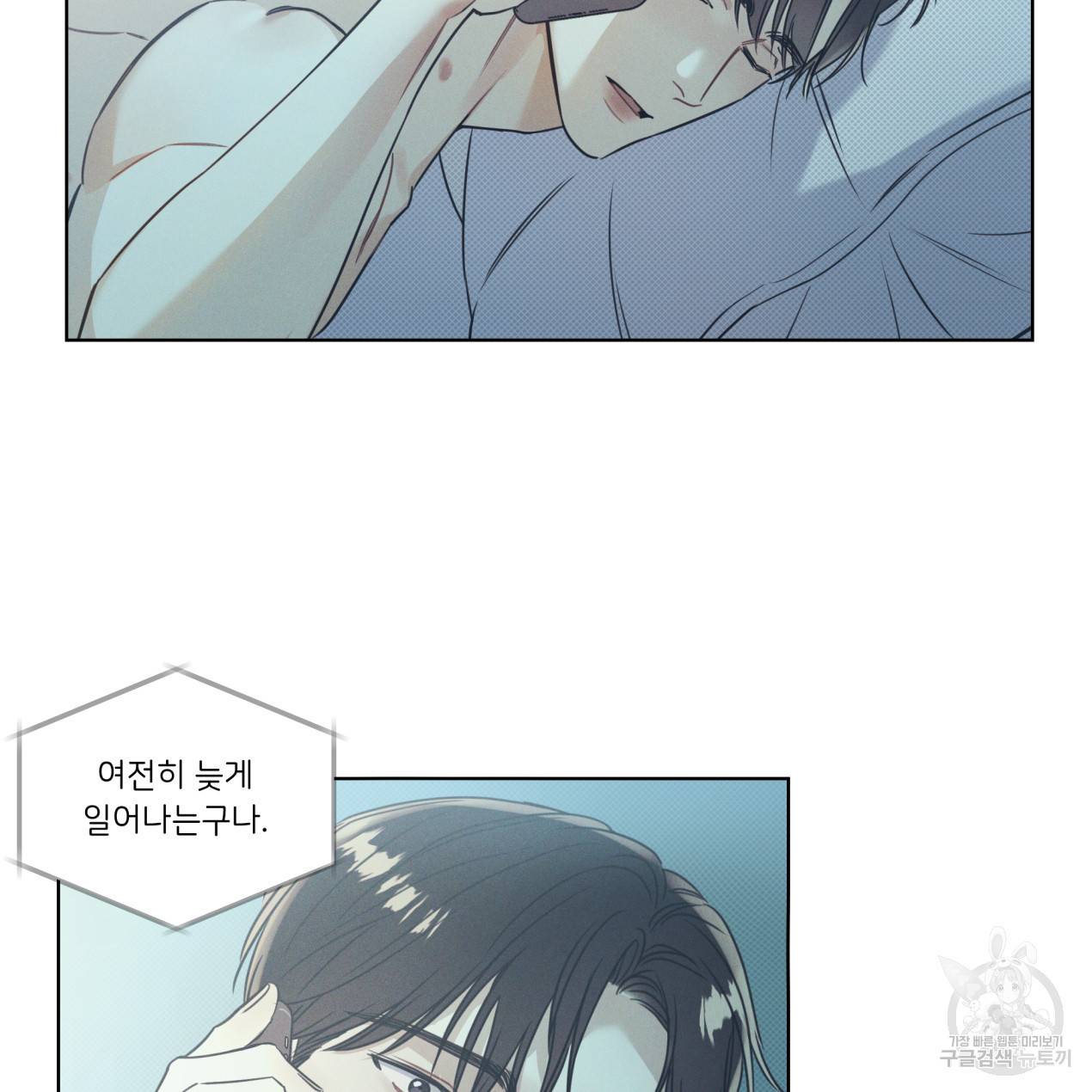 해수면의 아르페지오 11화 4