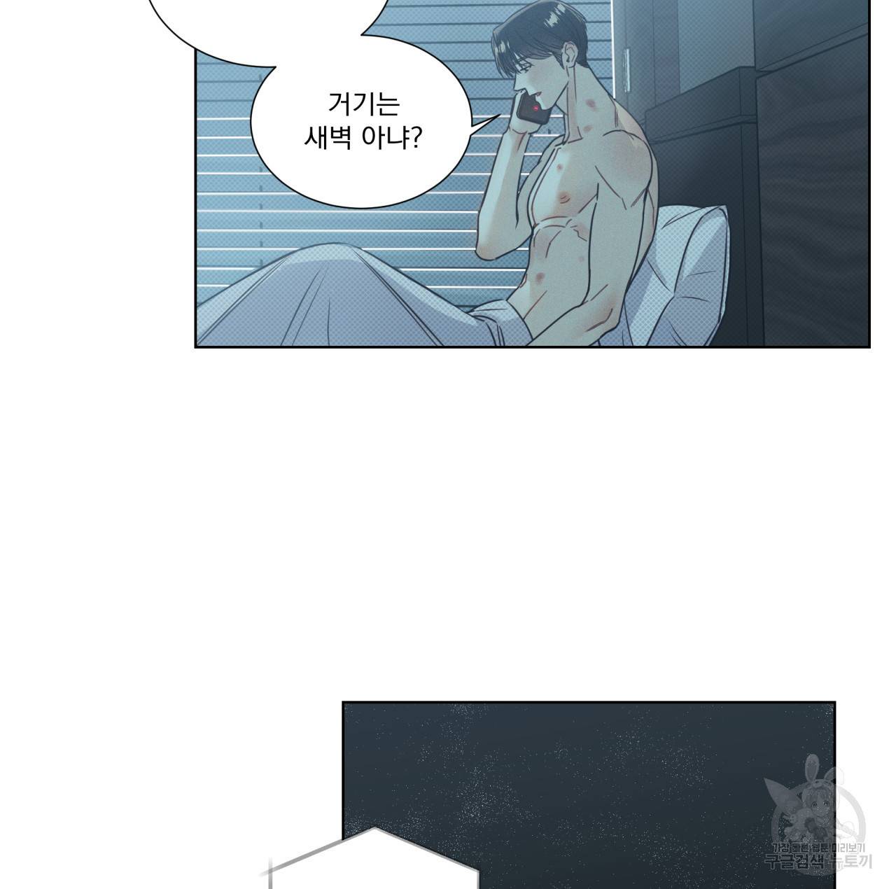 해수면의 아르페지오 11화 8