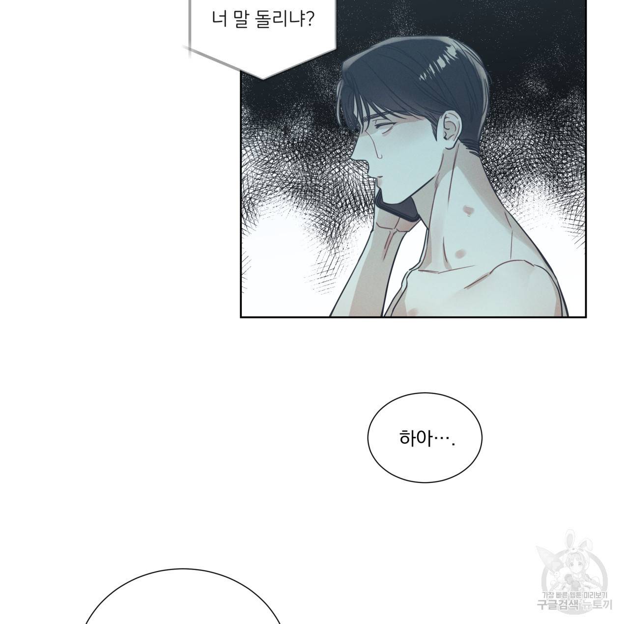 해수면의 아르페지오 11화 9