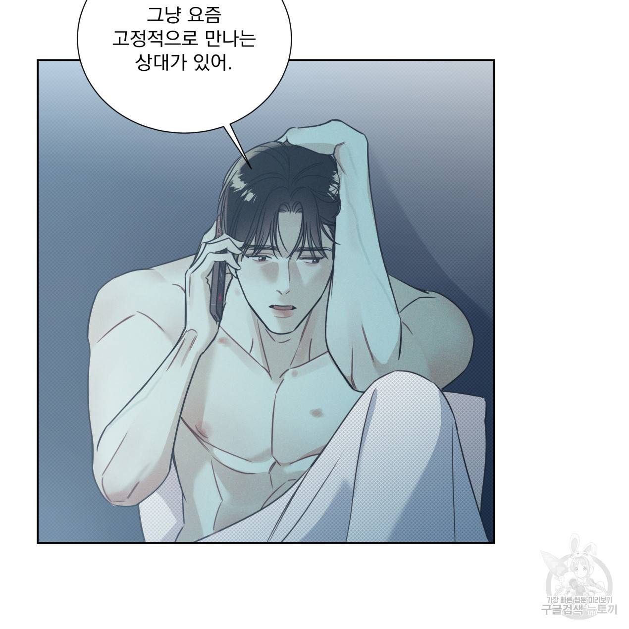 해수면의 아르페지오 11화 10