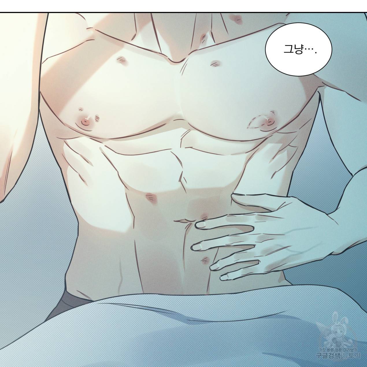해수면의 아르페지오 11화 12