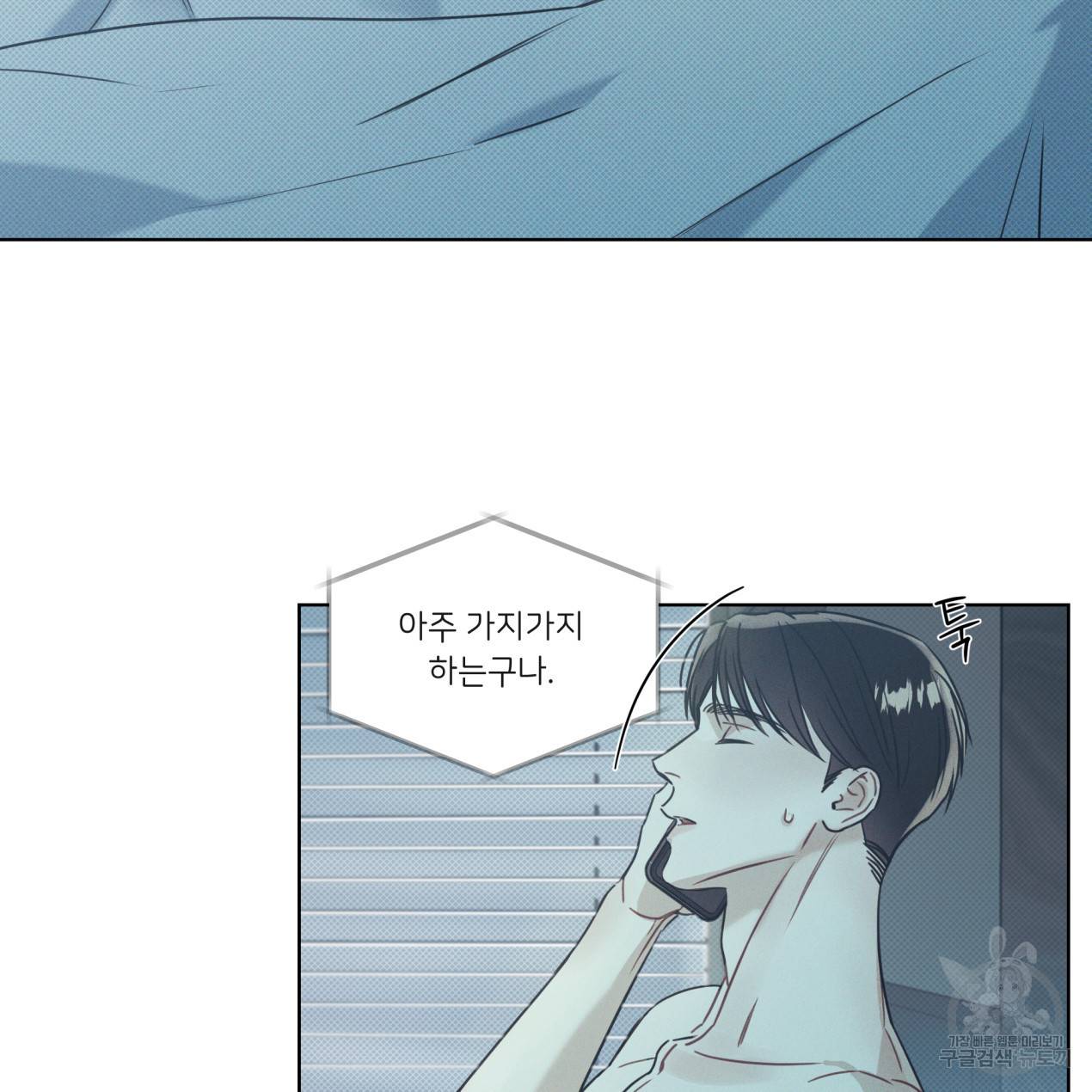 해수면의 아르페지오 11화 14