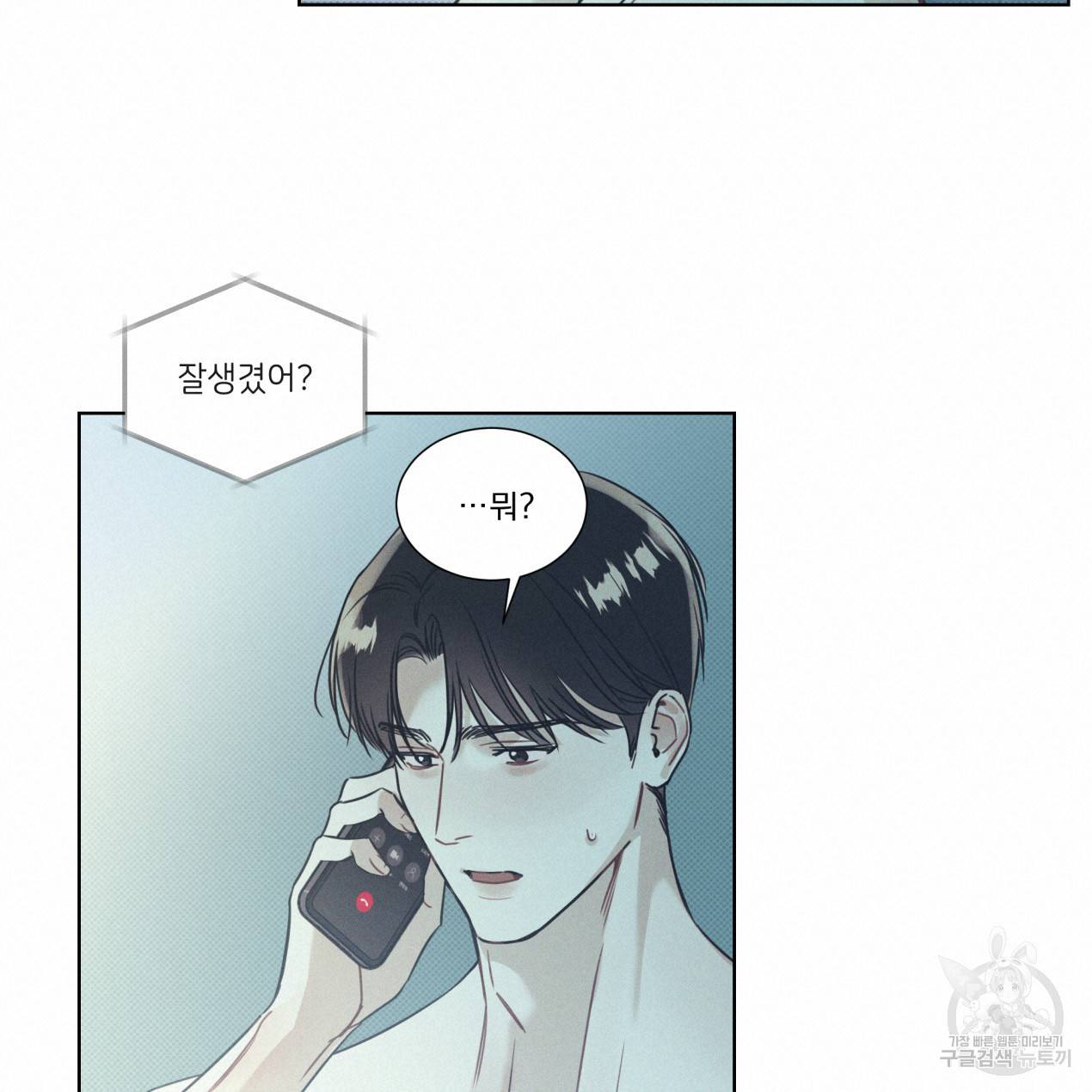 해수면의 아르페지오 11화 15
