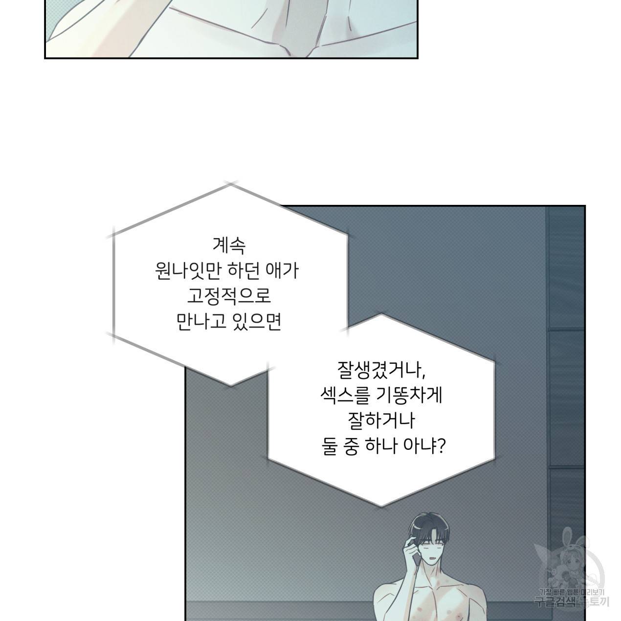 해수면의 아르페지오 11화 16