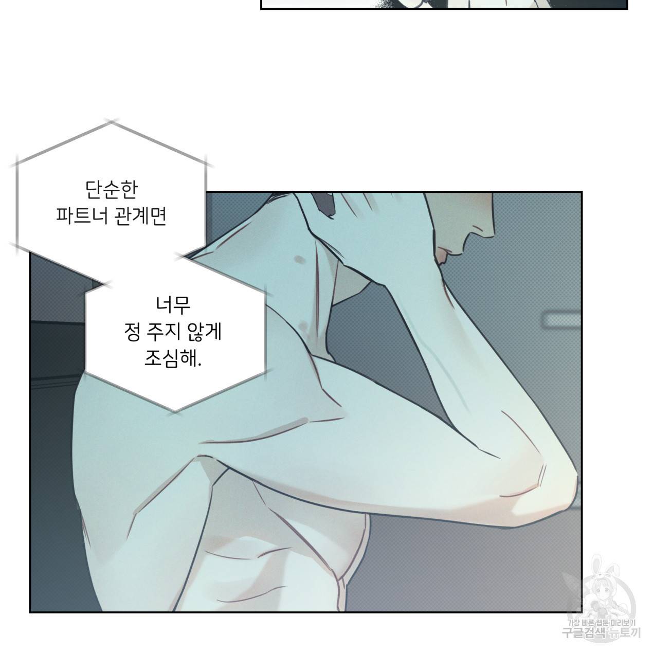 해수면의 아르페지오 11화 19