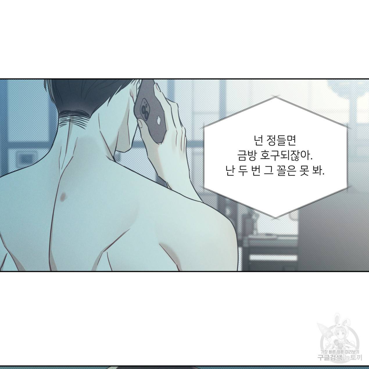 해수면의 아르페지오 11화 20