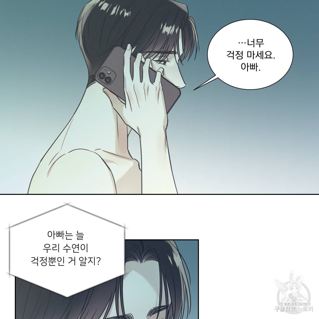 해수면의 아르페지오 11화 21