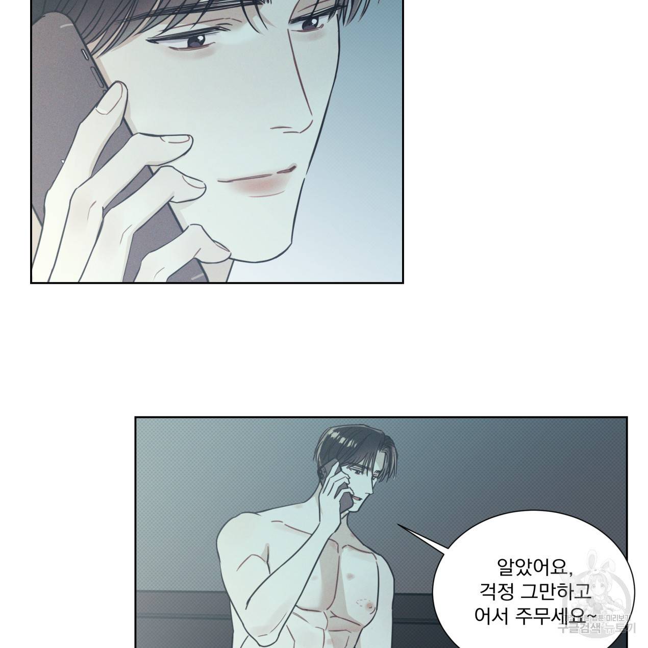해수면의 아르페지오 11화 22