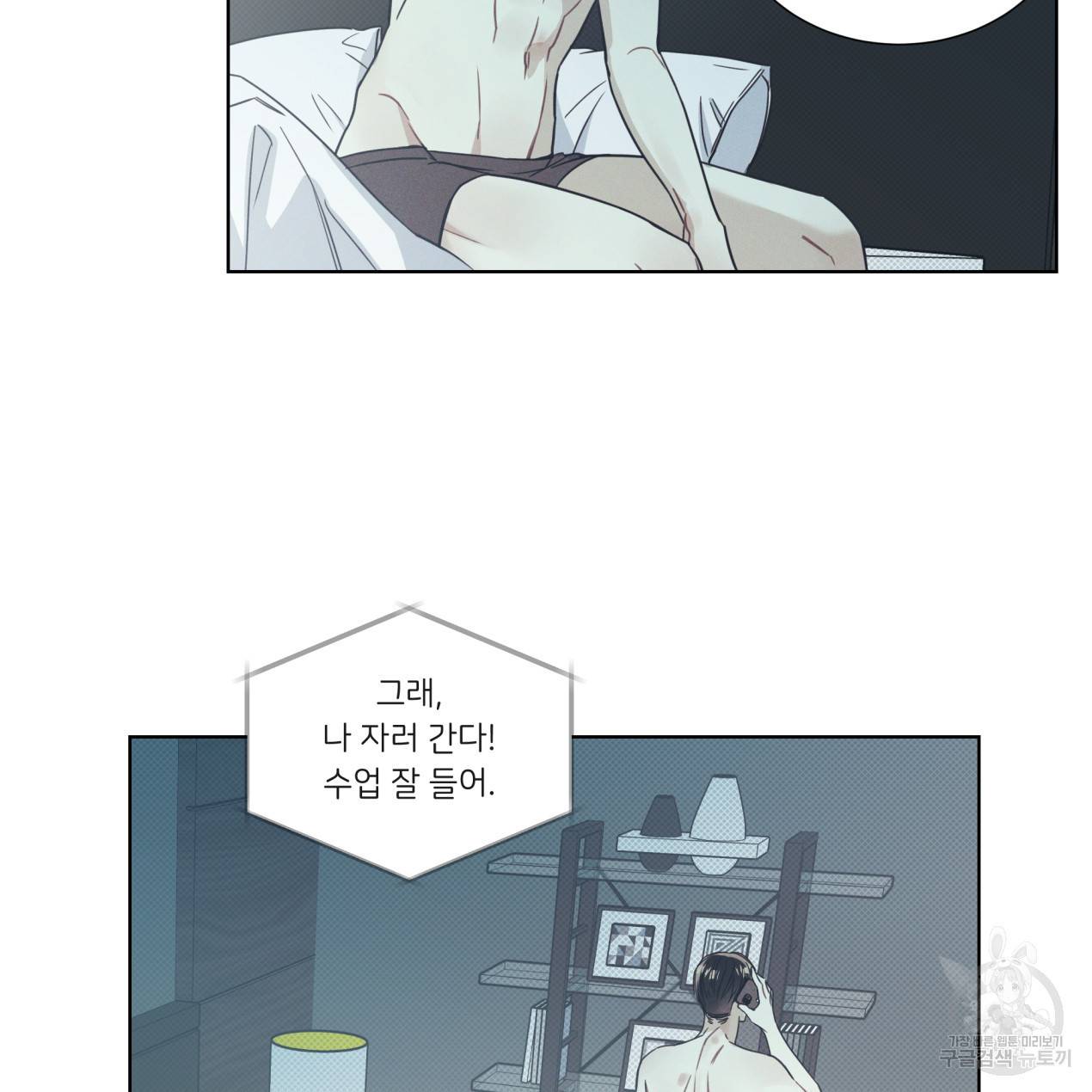 해수면의 아르페지오 11화 23