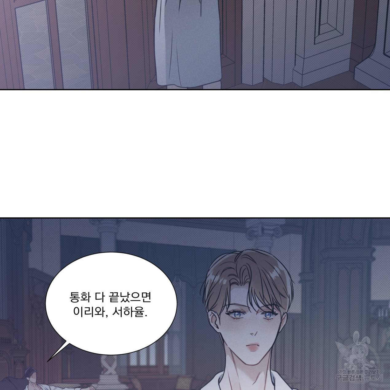 해수면의 아르페지오 11화 27