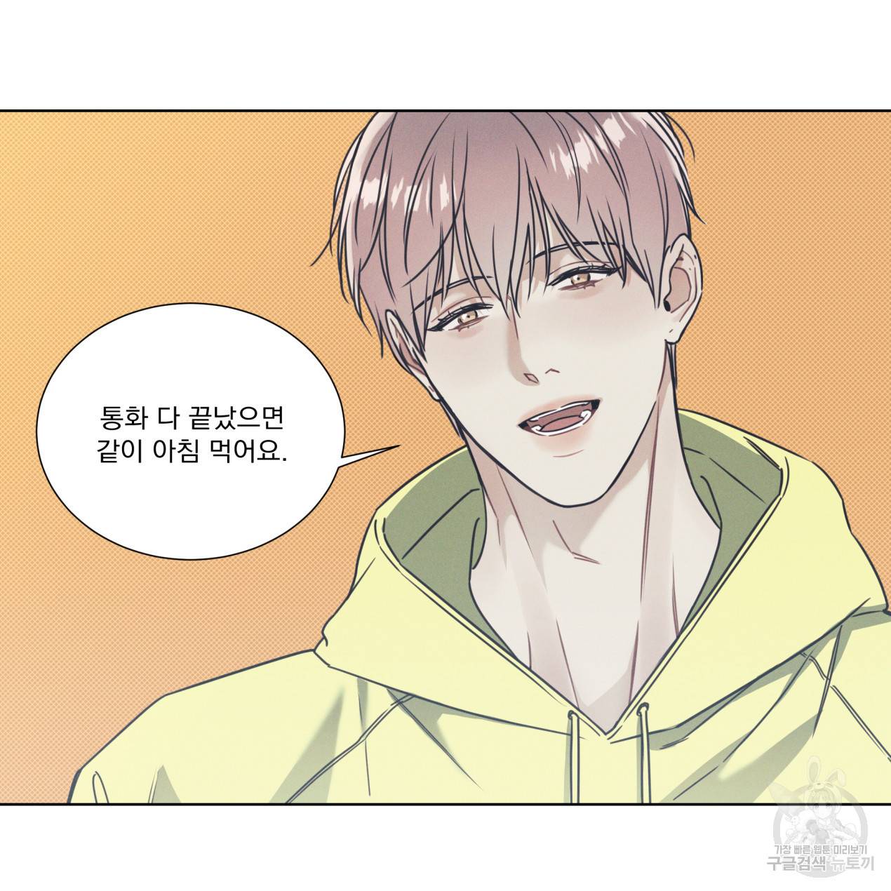 해수면의 아르페지오 11화 37