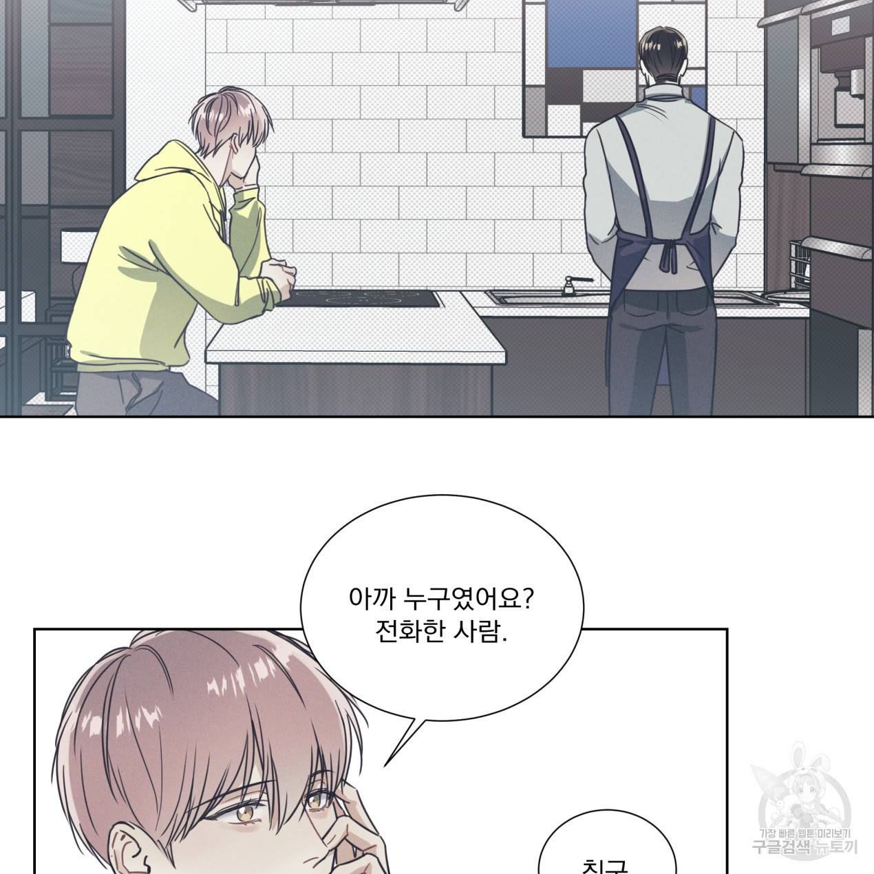 해수면의 아르페지오 11화 39