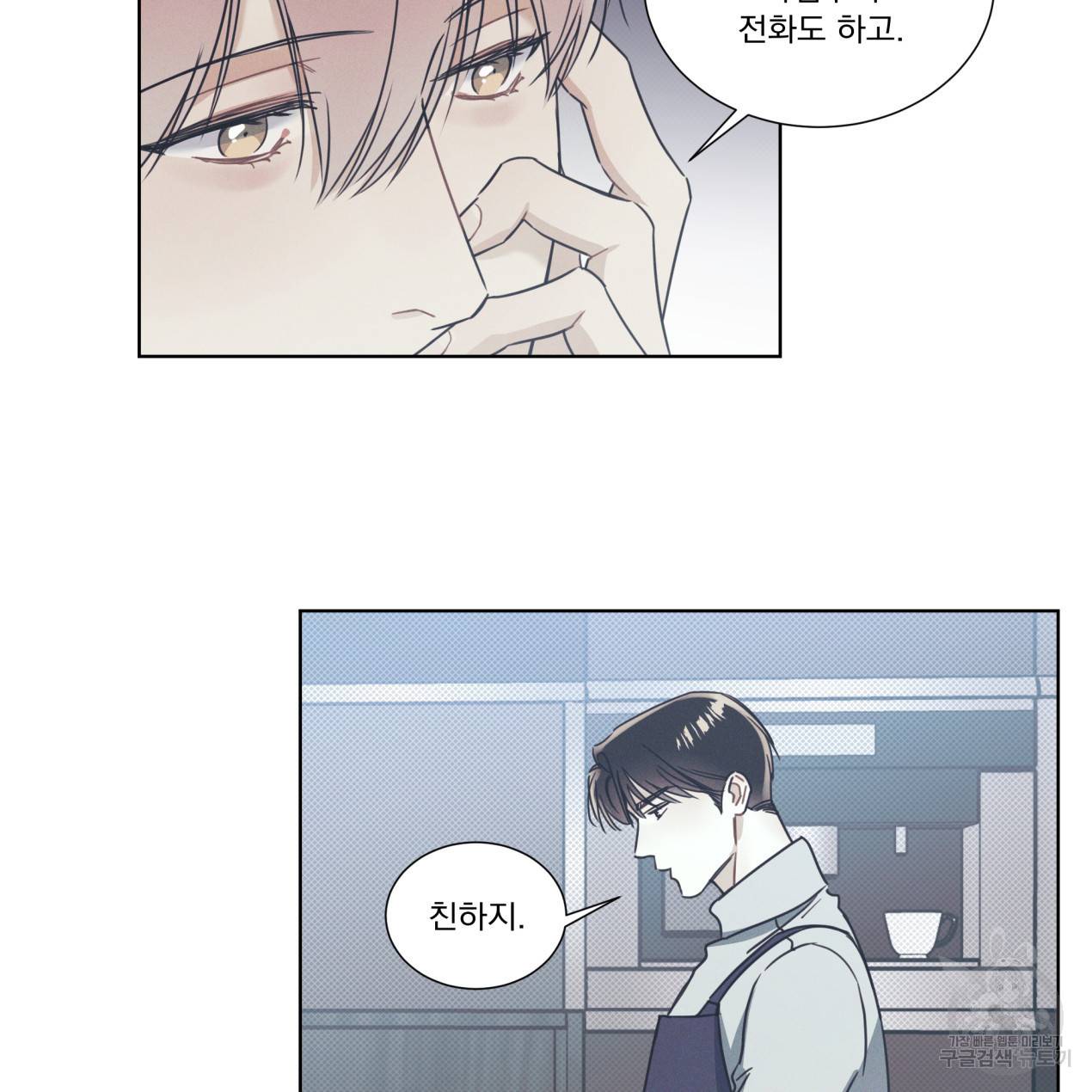 해수면의 아르페지오 11화 41