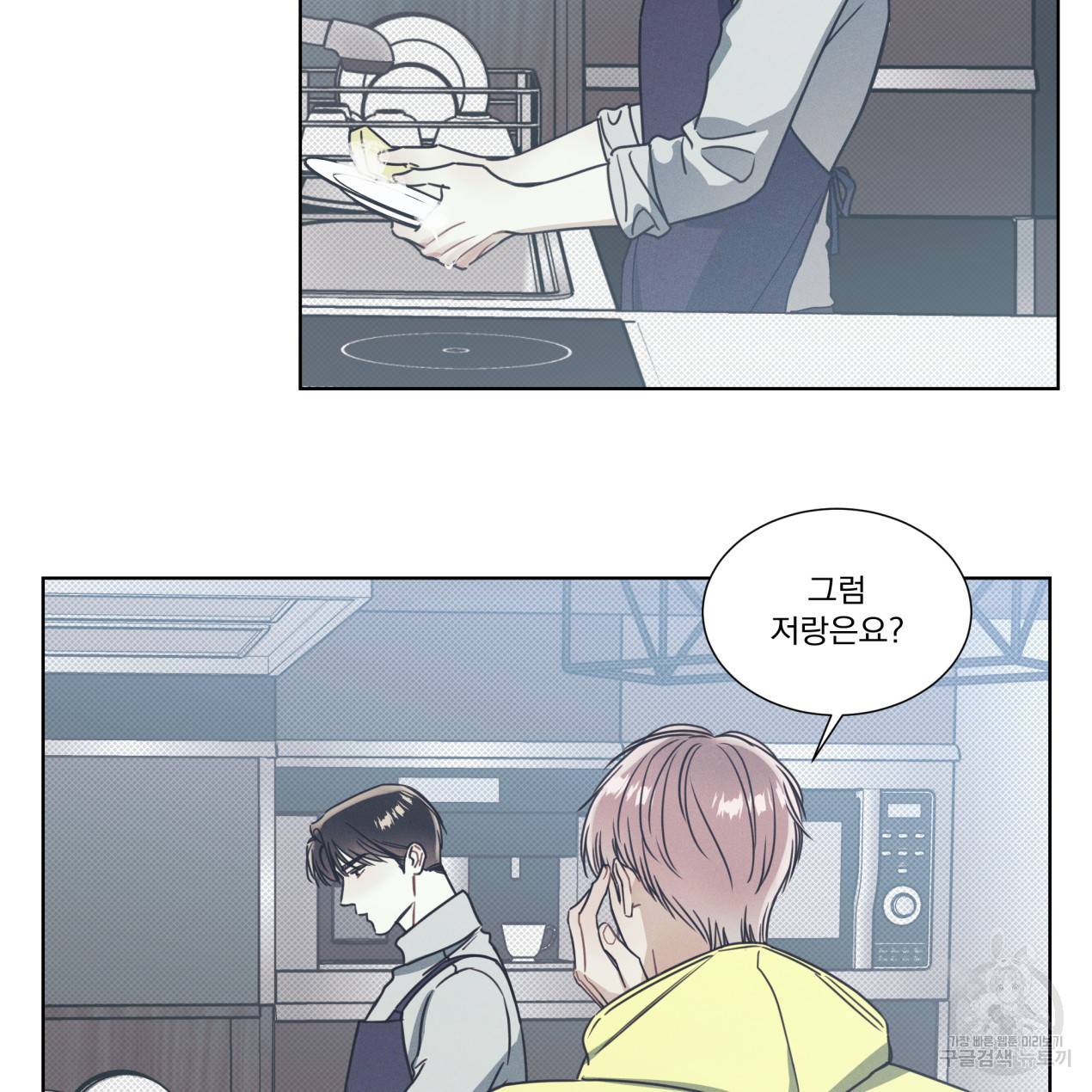 해수면의 아르페지오 11화 42