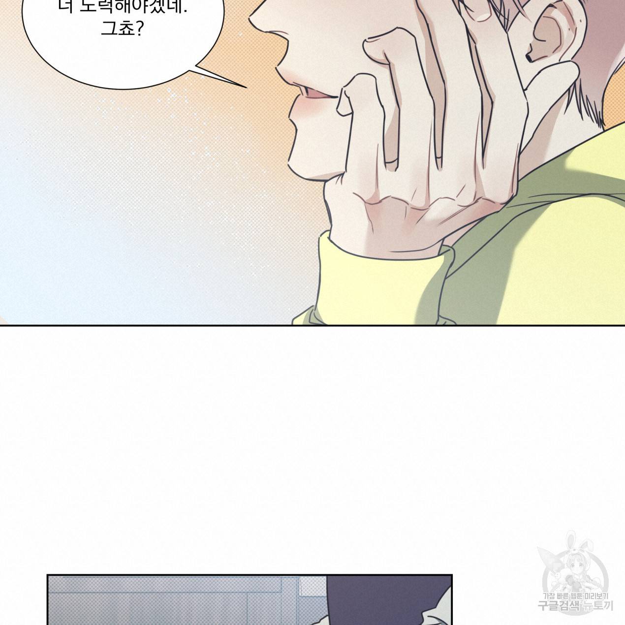 해수면의 아르페지오 11화 45