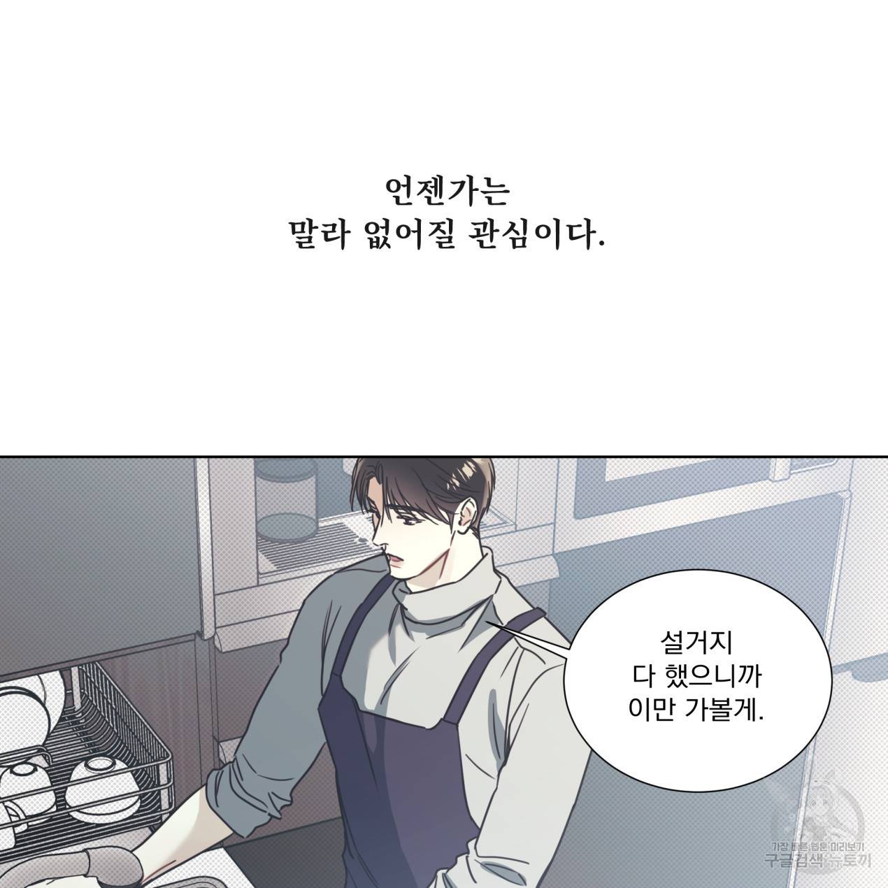 해수면의 아르페지오 11화 47