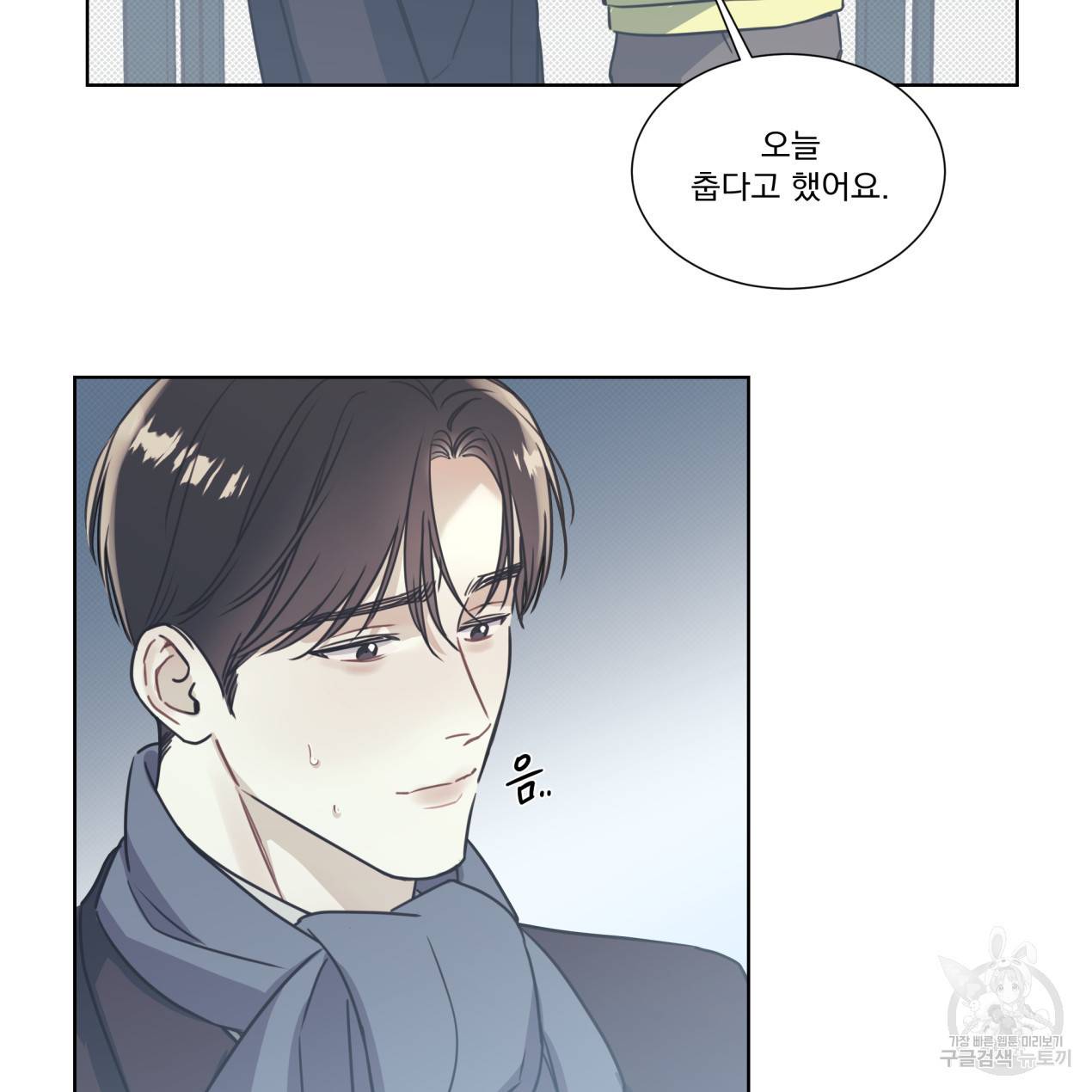 해수면의 아르페지오 11화 50