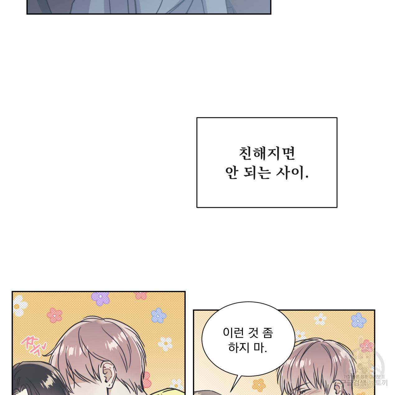 해수면의 아르페지오 11화 51