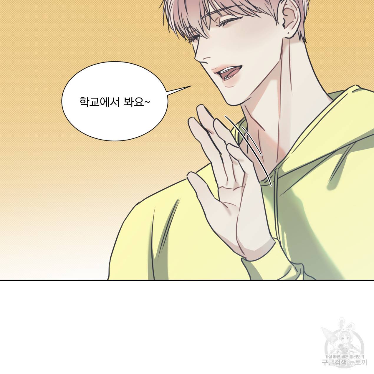 해수면의 아르페지오 11화 53
