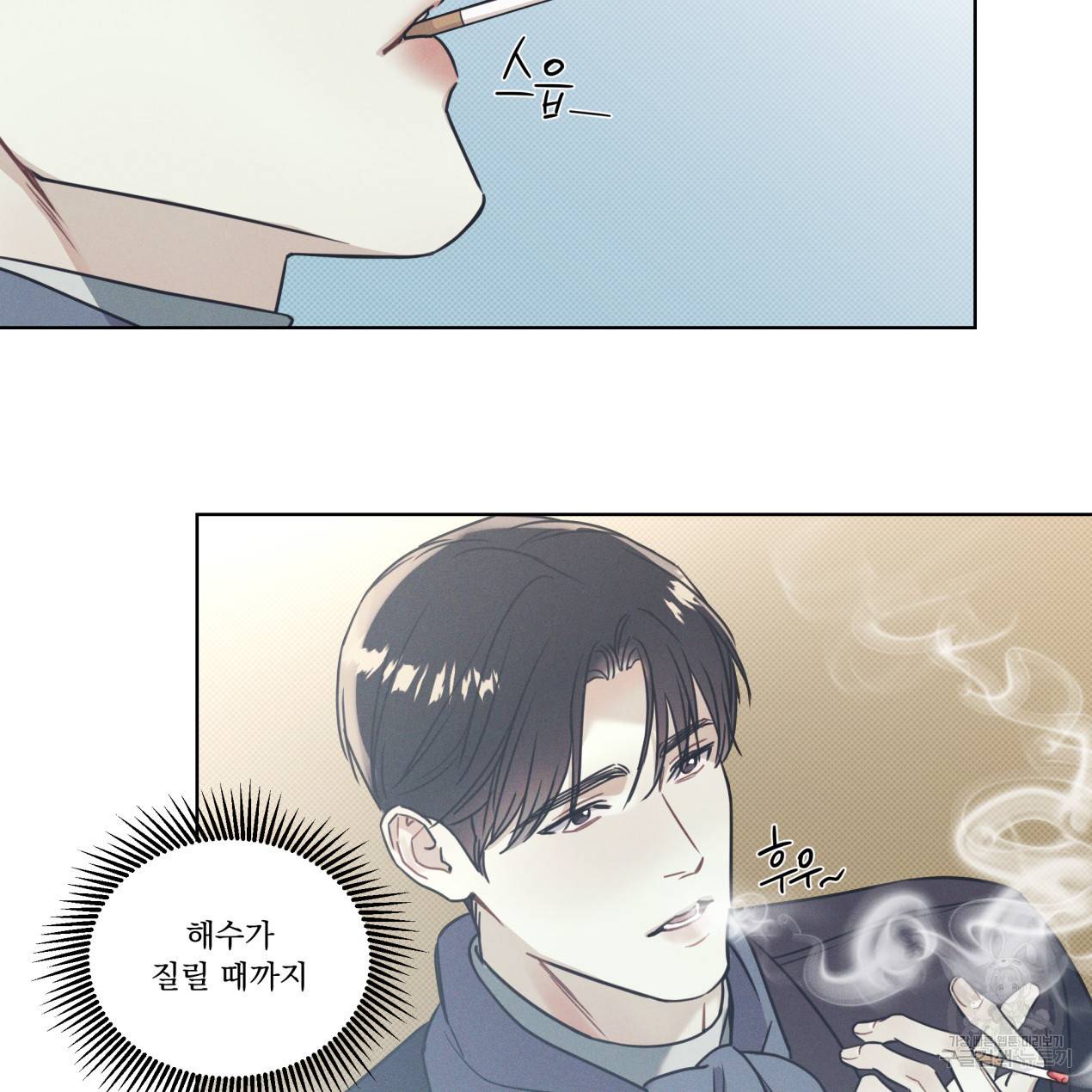 해수면의 아르페지오 11화 58
