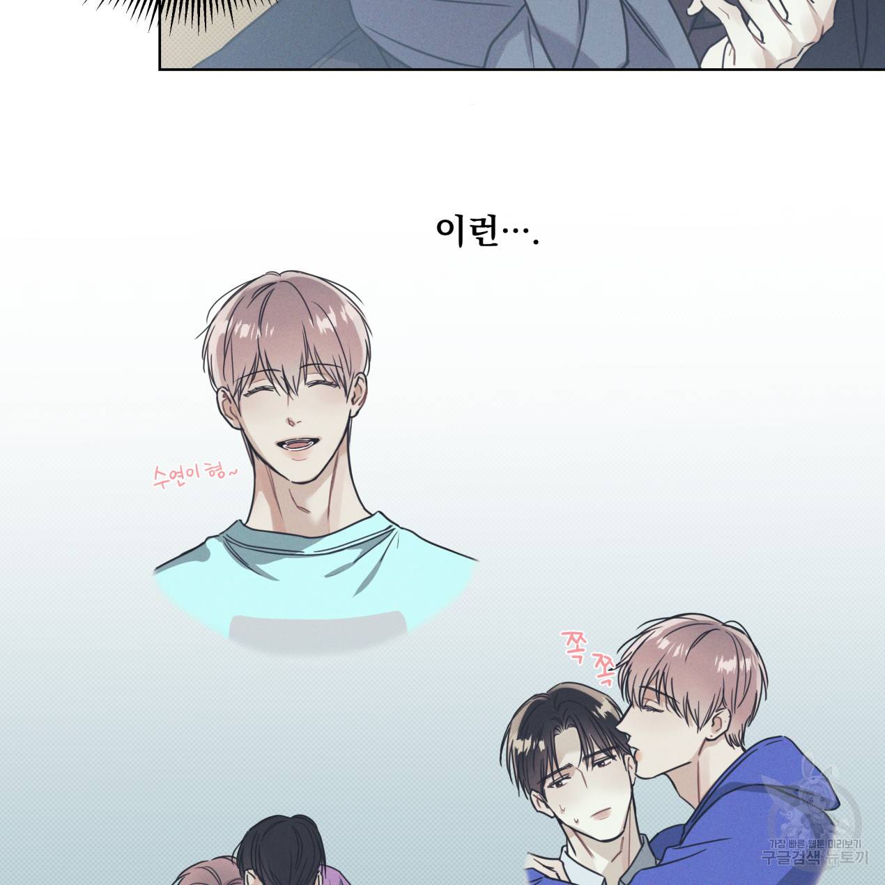 해수면의 아르페지오 11화 59