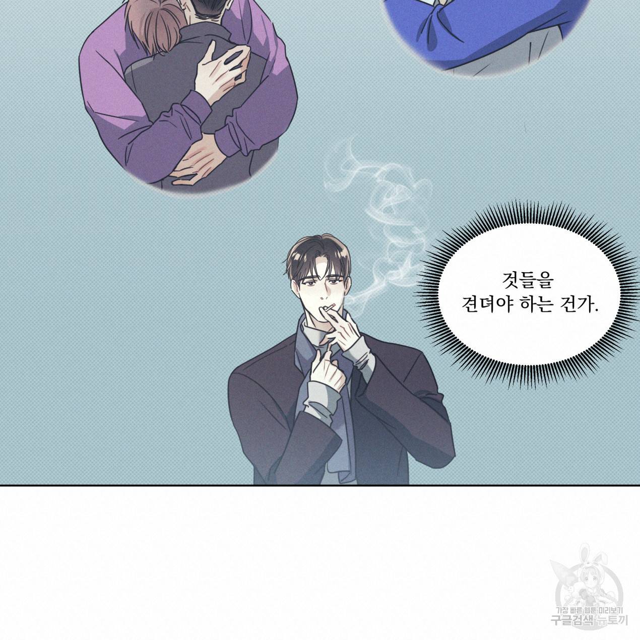 해수면의 아르페지오 11화 60