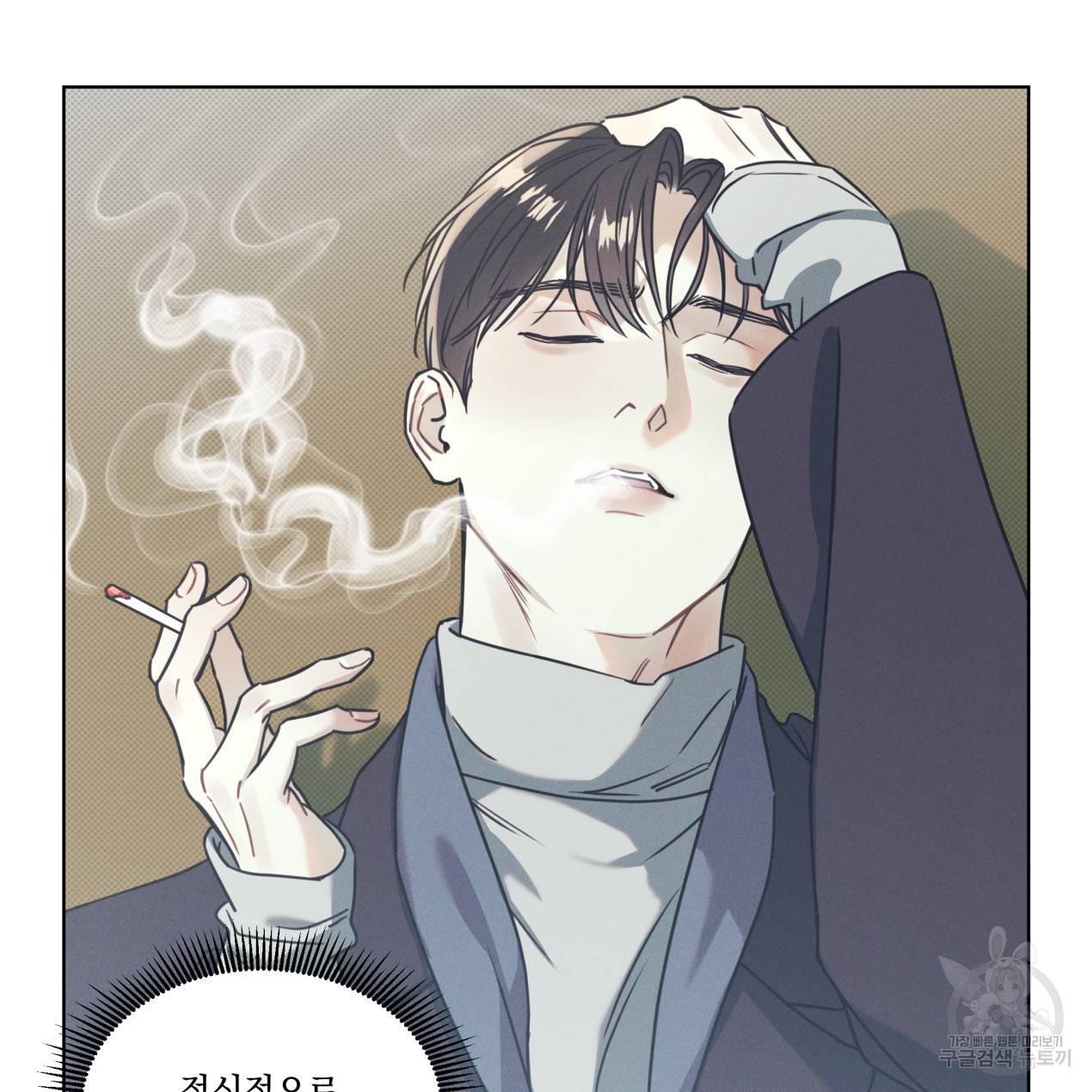 해수면의 아르페지오 11화 61