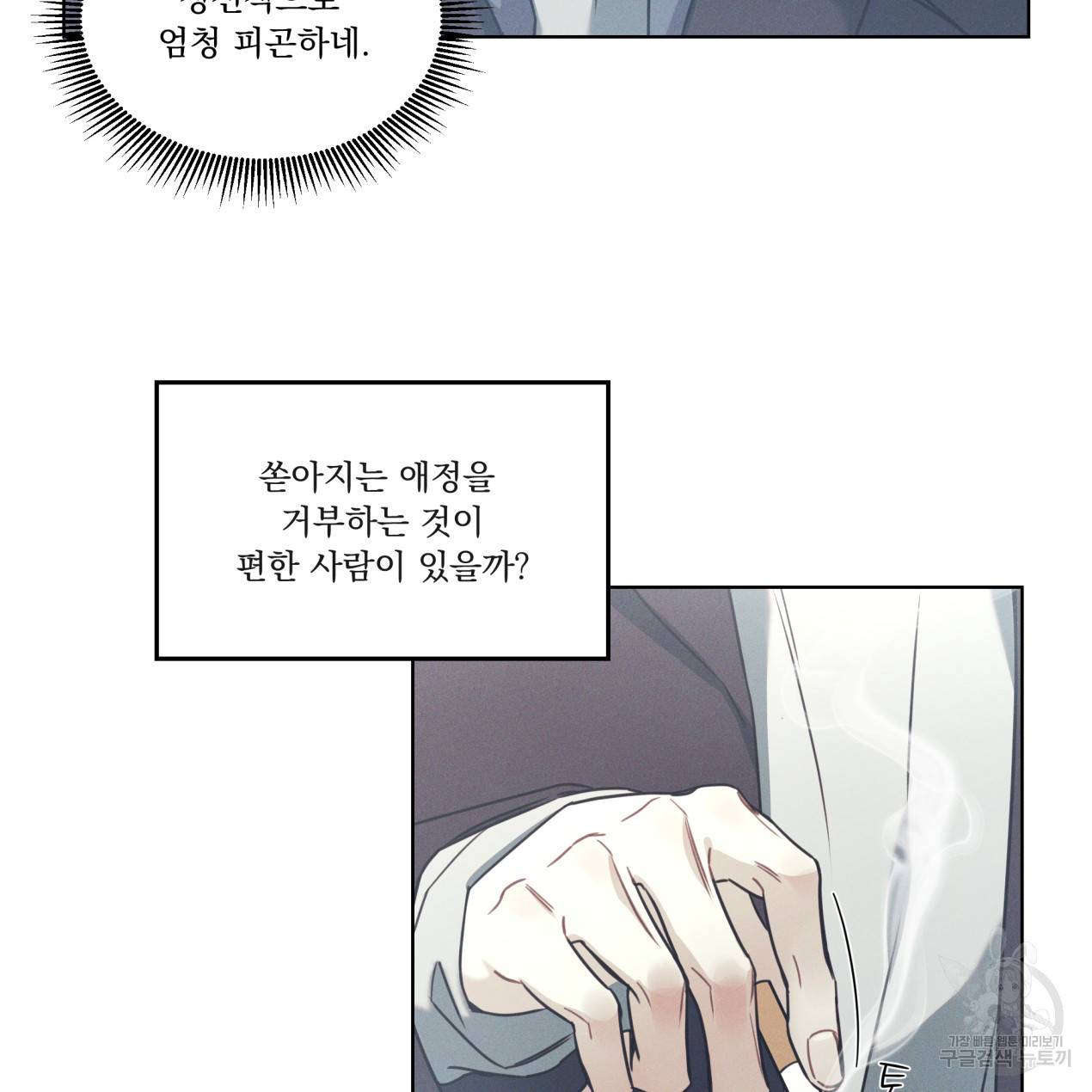 해수면의 아르페지오 11화 62
