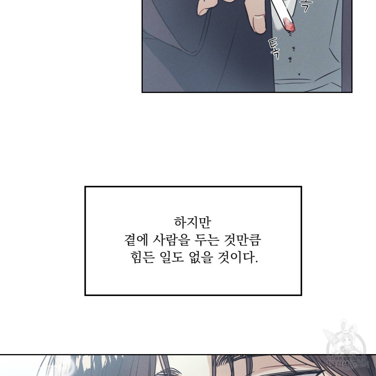 해수면의 아르페지오 11화 63