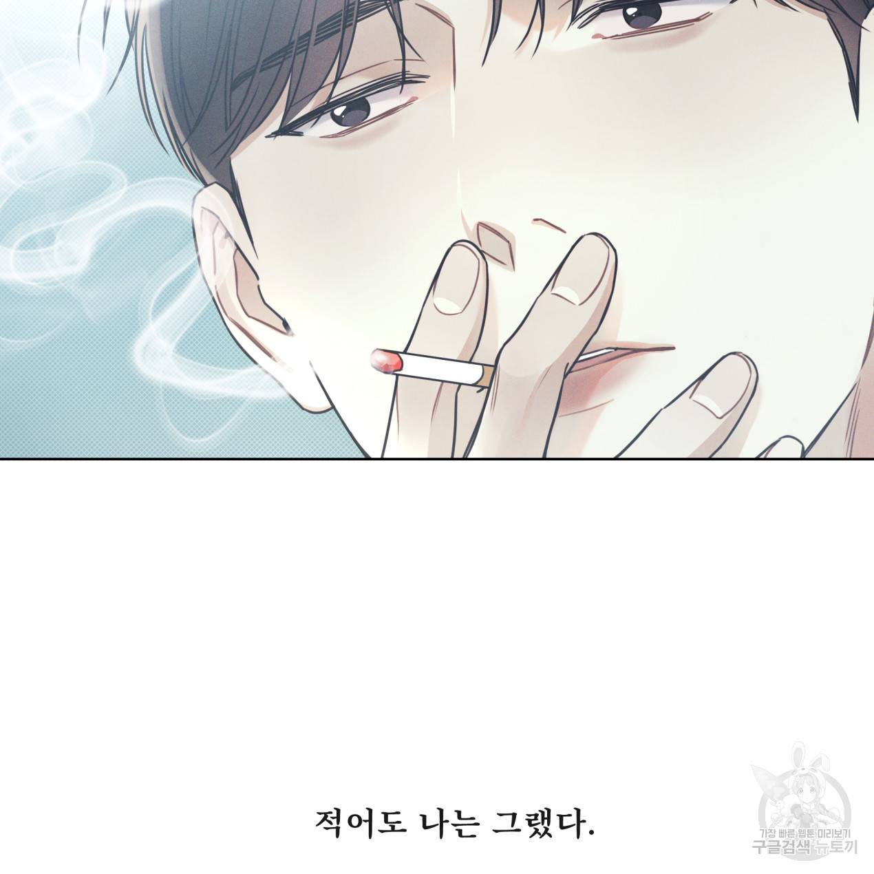 해수면의 아르페지오 11화 64