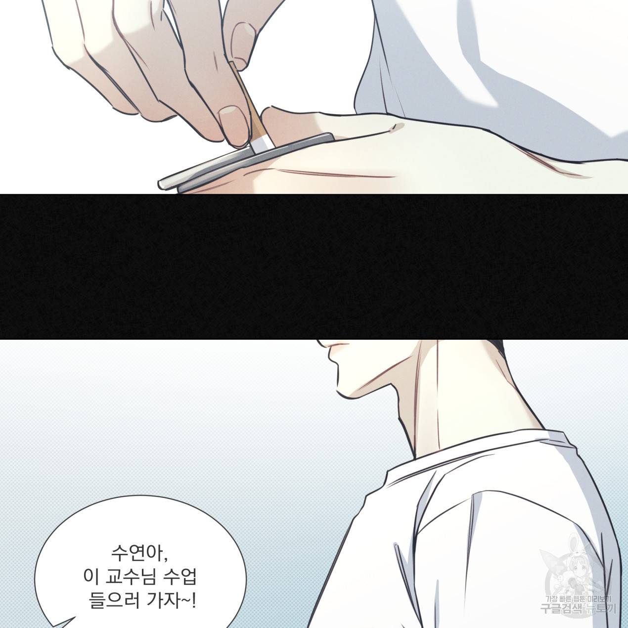 해수면의 아르페지오 11화 67