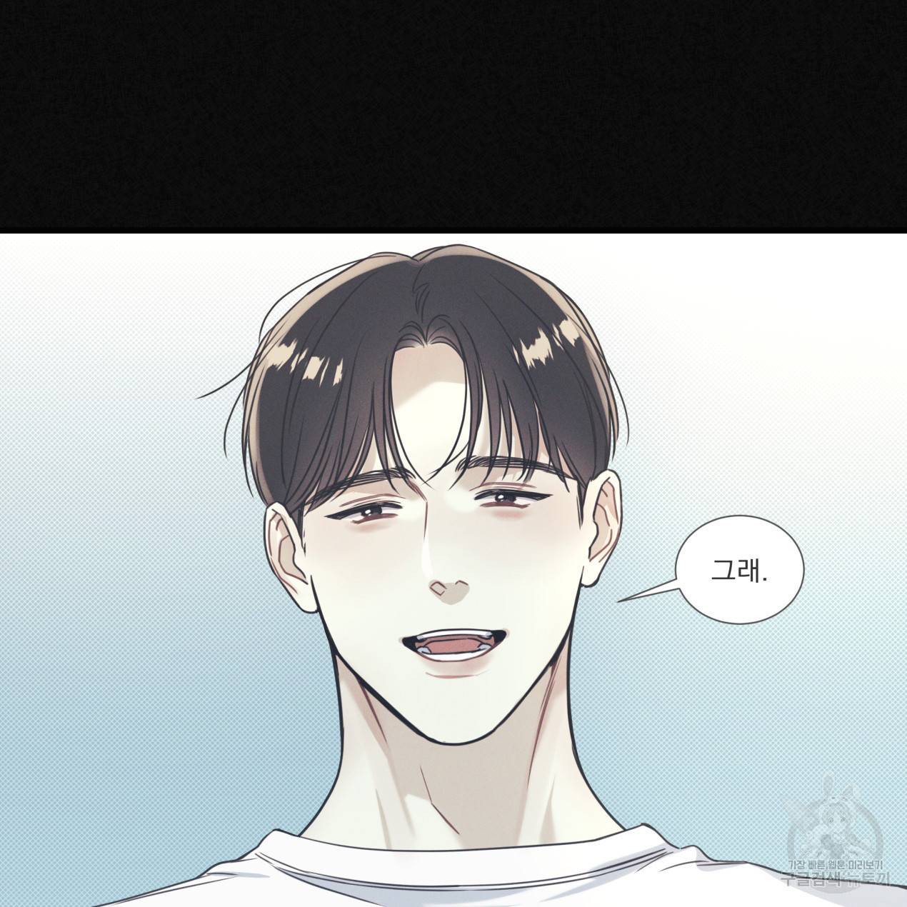 해수면의 아르페지오 11화 70